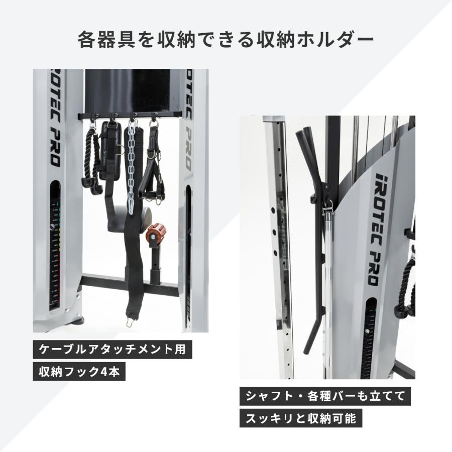IROTEC PRO ケーブルマシン トレーニングマシン ホームジム スミス