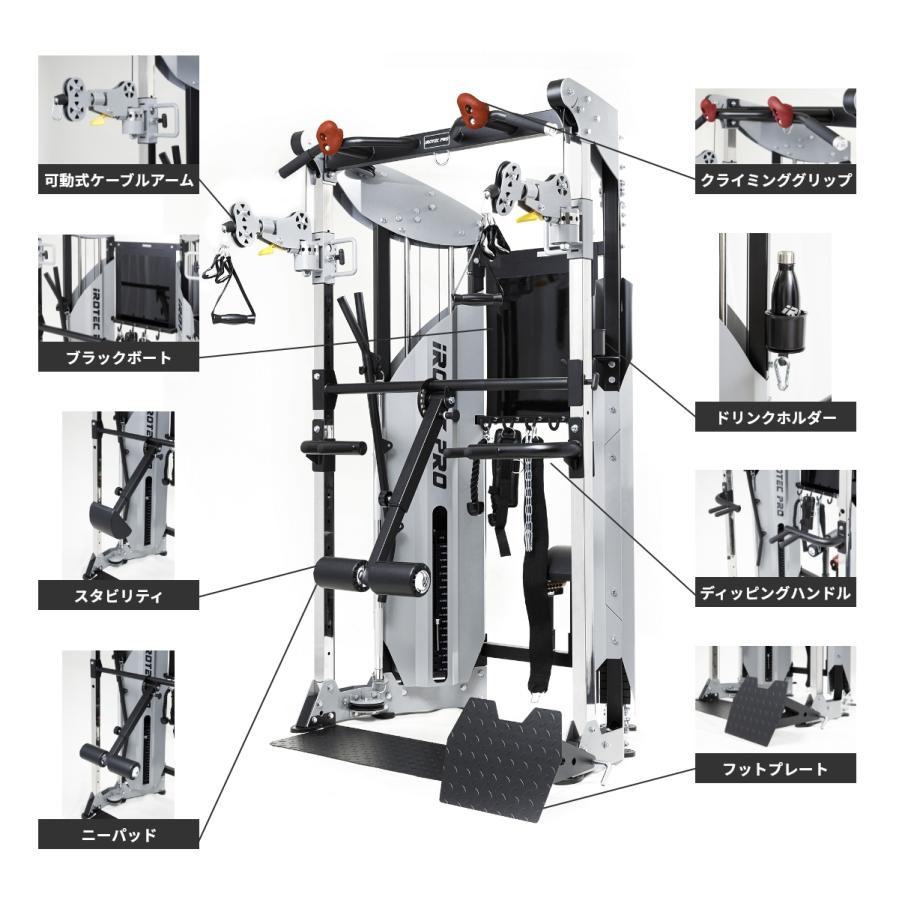 IROTEC PRO ケーブルマシン トレーニングマシン ホームジム スミス