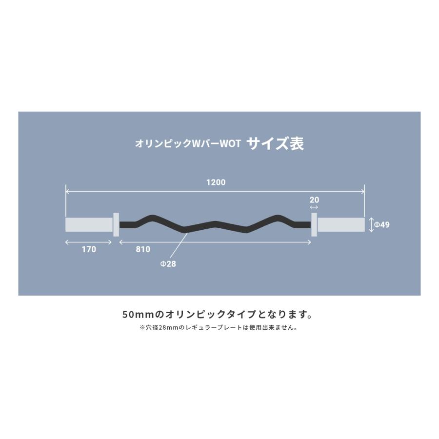 オリンピック シャフト オリンピックWバーWOT TO-OWB wバー ストレート