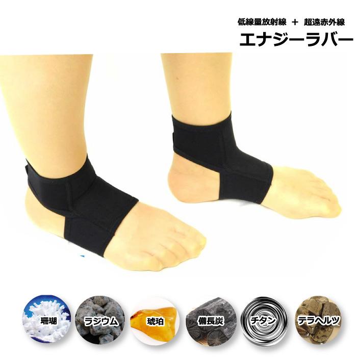 エナジーラバー メディカルホールドGBスポーツ ER-M02GB 足用