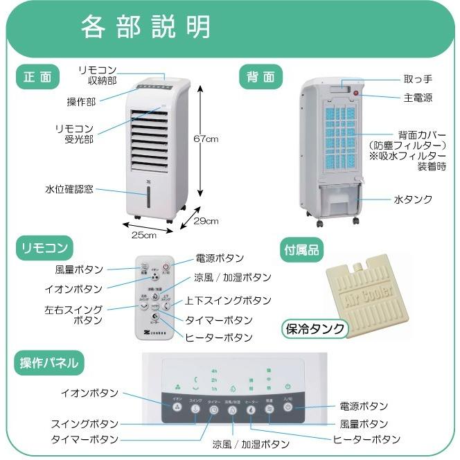 ZHC-1200 ゼンケン冷風扇 スリム温冷風扇 冷風扇 冷風 送風 涼風 温風