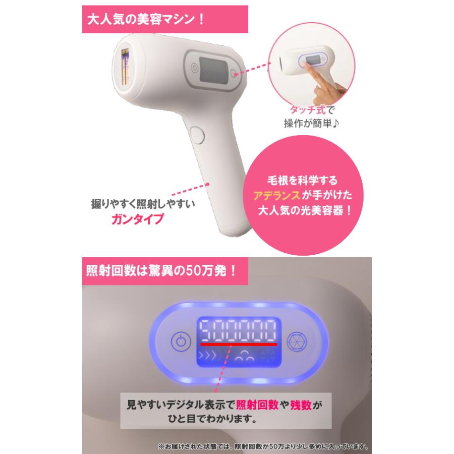 アデランス 光エステ ビューシー ムダ毛ケア 光美容器 脱毛器 光エステ