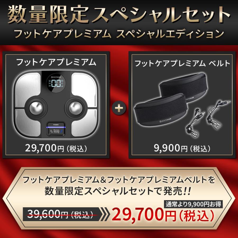 ドクターエア（DOCTORAIR） ems フットケア プレミアム EFC-01 振動