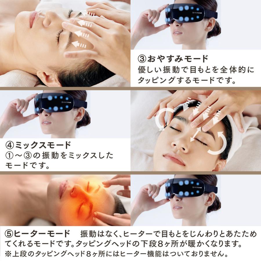 ドクターエア（DOCTORAIR） ホットアイマスク 3Dアイマジック