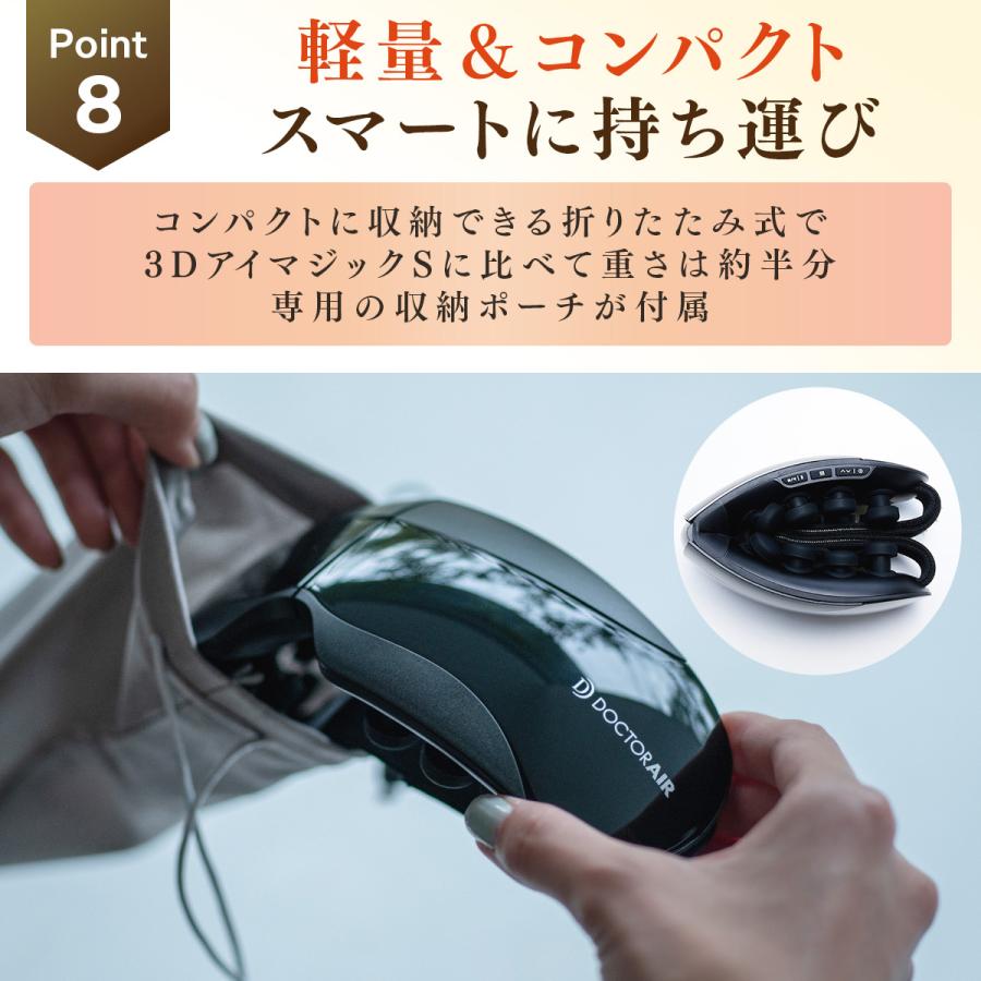 ドクターエア（DOCTORAIR） ホットアイマスク 3Dアイマジック