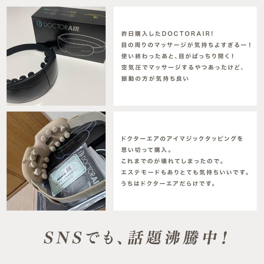 ドクターエア（DOCTORAIR） ホットアイマスク 3Dアイマジック