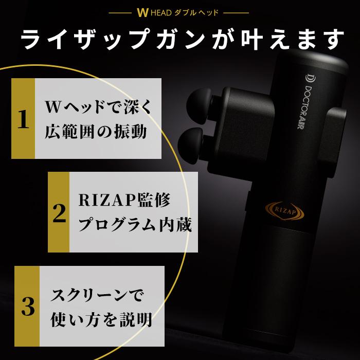 ドクターエア（DOCTORAIR） ダブルヘッドガン REG-05 ライザップ RIZAP