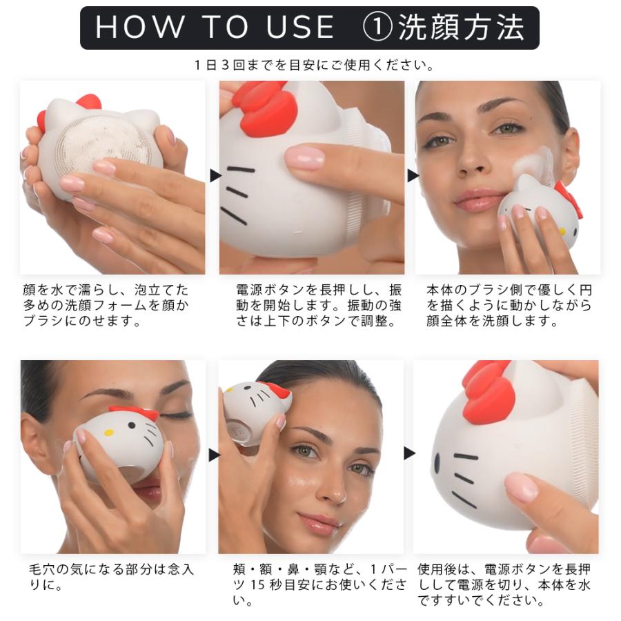 GESKE ハローキティ ソニック フェイシャルブラシ 美顔器 フェイスケア