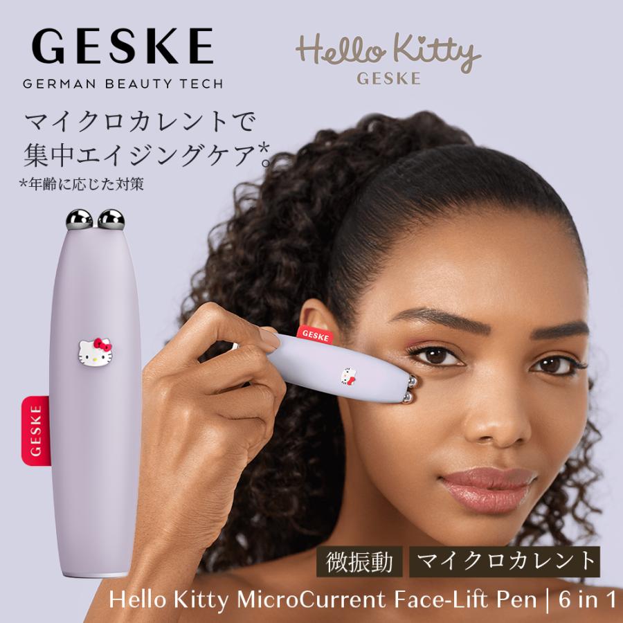 GESKE ハローキティ マイクロカレント フェイスリフトペン 美顔器 かっ