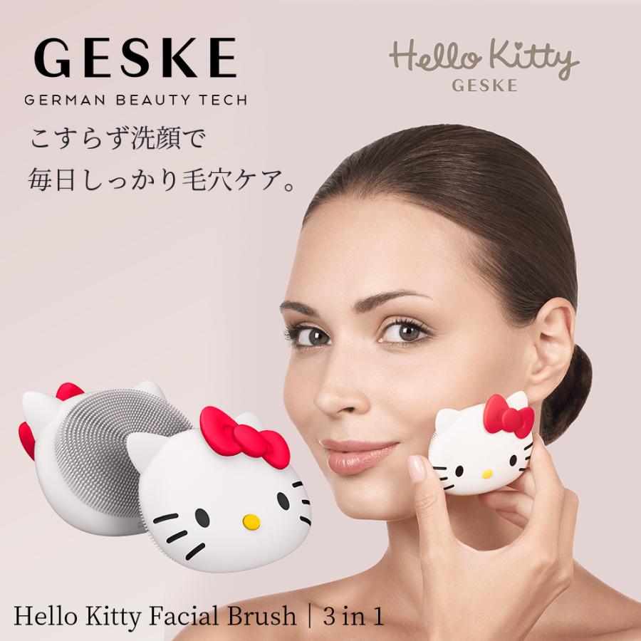 キティちゃん GESKE ハローキティ フェイシャルブラシ 美顔器 フェイス