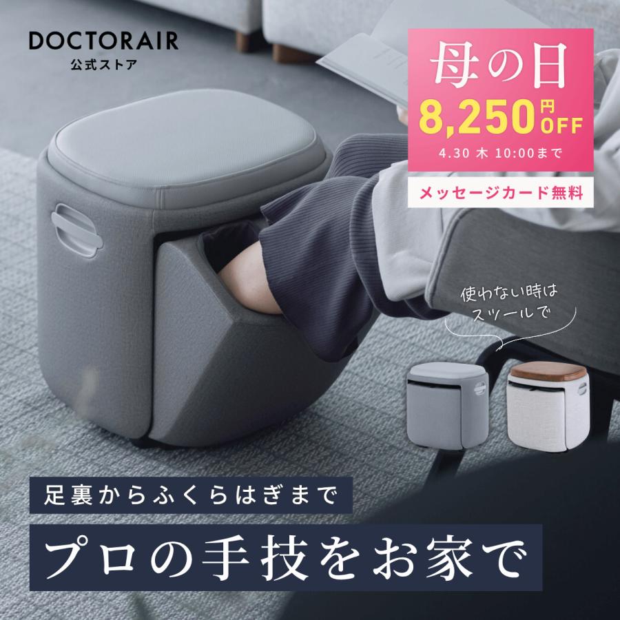ドクターエア（DOCTORAIR） フットマッサージャー 3Dフット