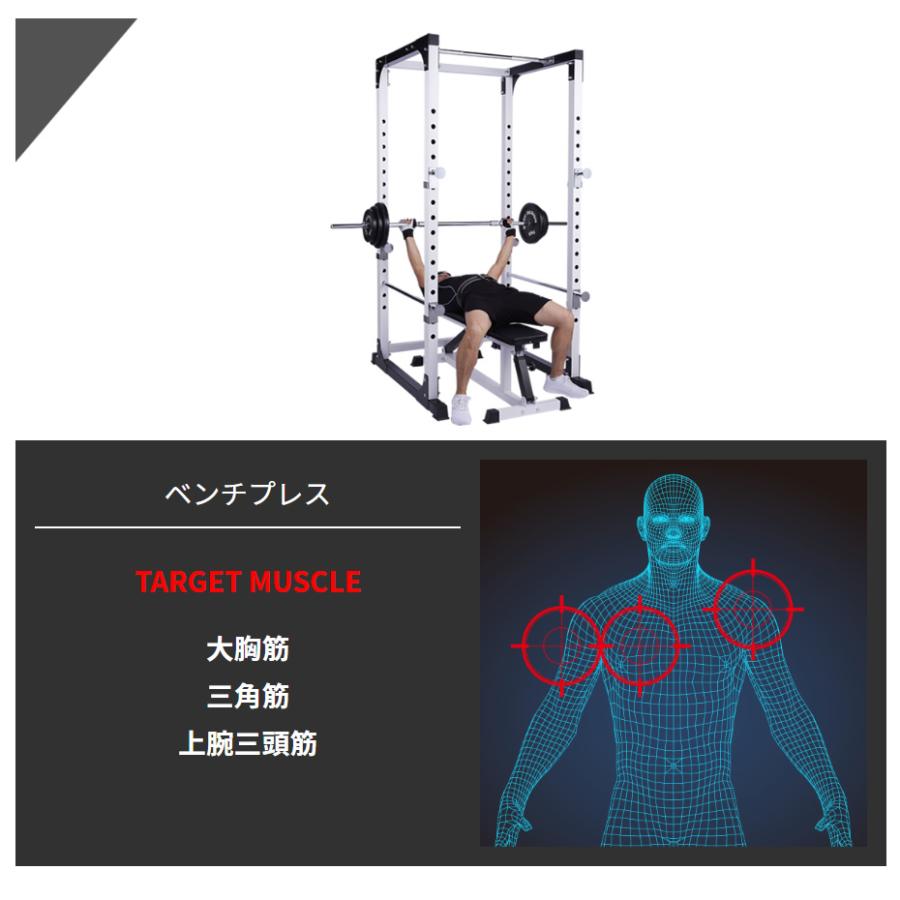 パワーラック │ スクワット ベンチプレス チンニング インクラ