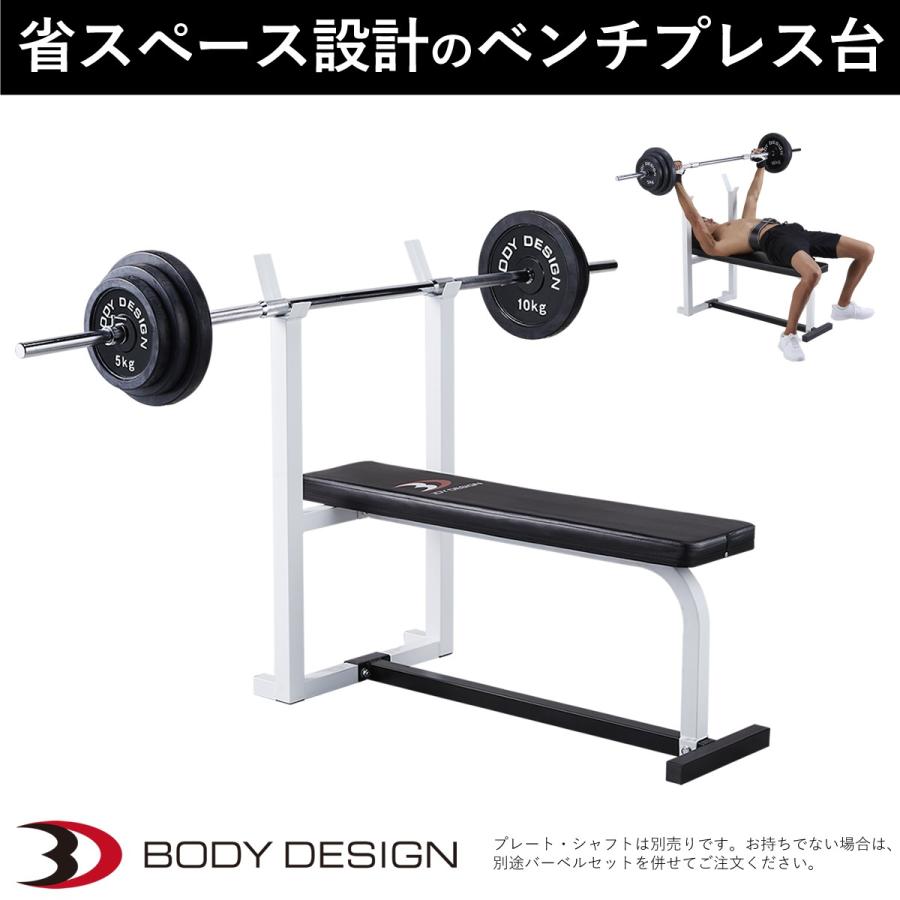 プレスベンチ │ トレーニングベンチ ベンチプレス 台 筋トレ