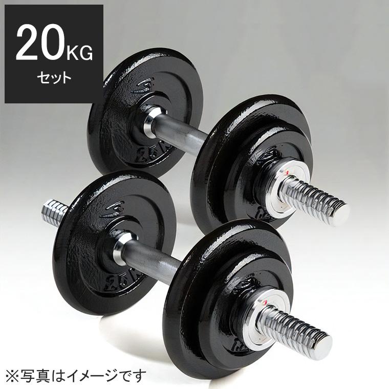 BODYMAKER（ボディメーカー） ハンマートーンダンベル 20kgセット