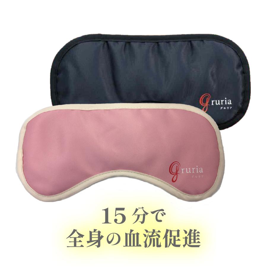 グルリア アイマスク 安眠 睡眠 温め グッズ 快眠 アイピロー