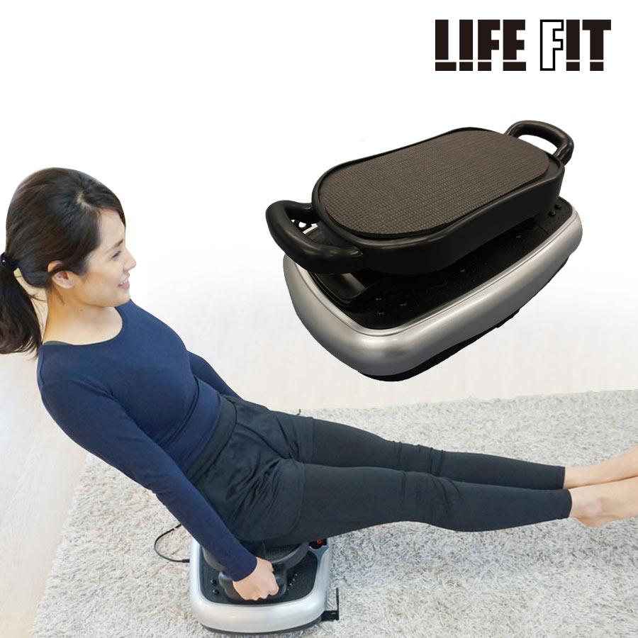 ライフフィットトレーナー ブルブル振動マシン NEW ライフフィット