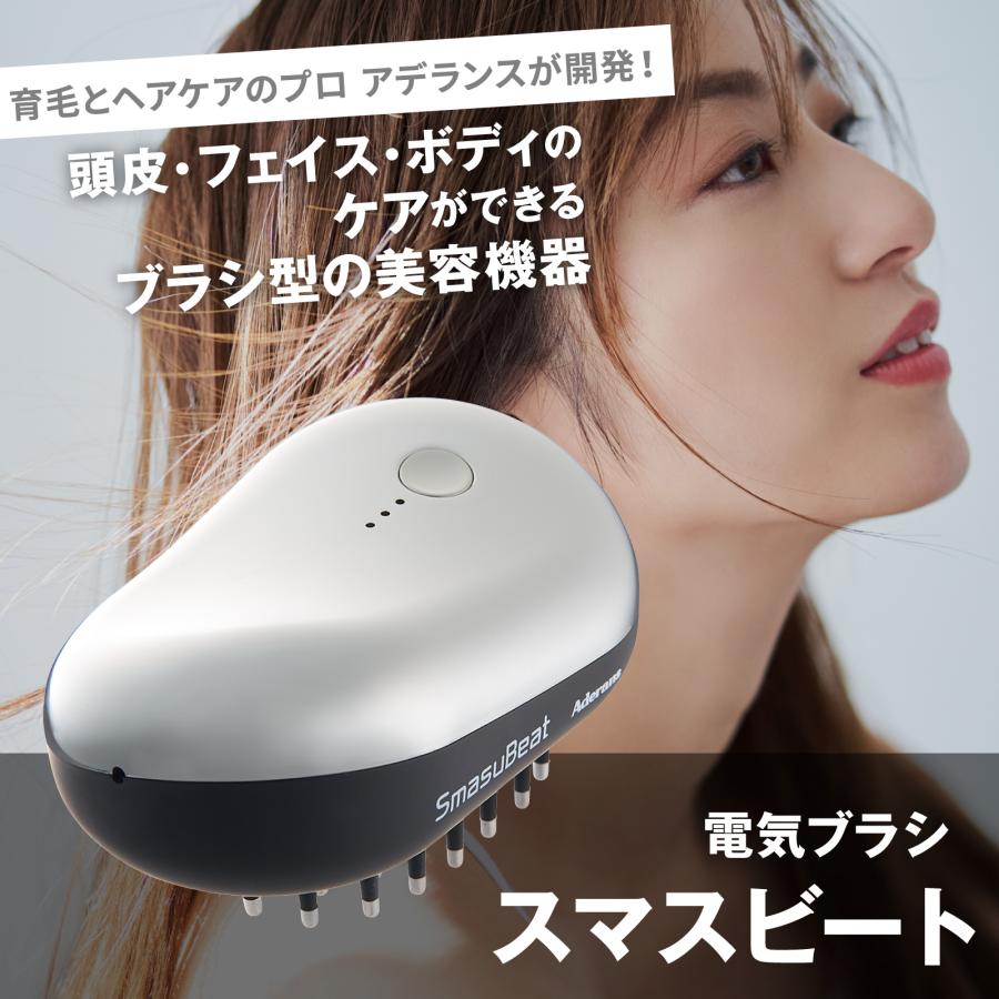 アデランス 電気ブラシ スマスビート 理美容家電 マッサージ