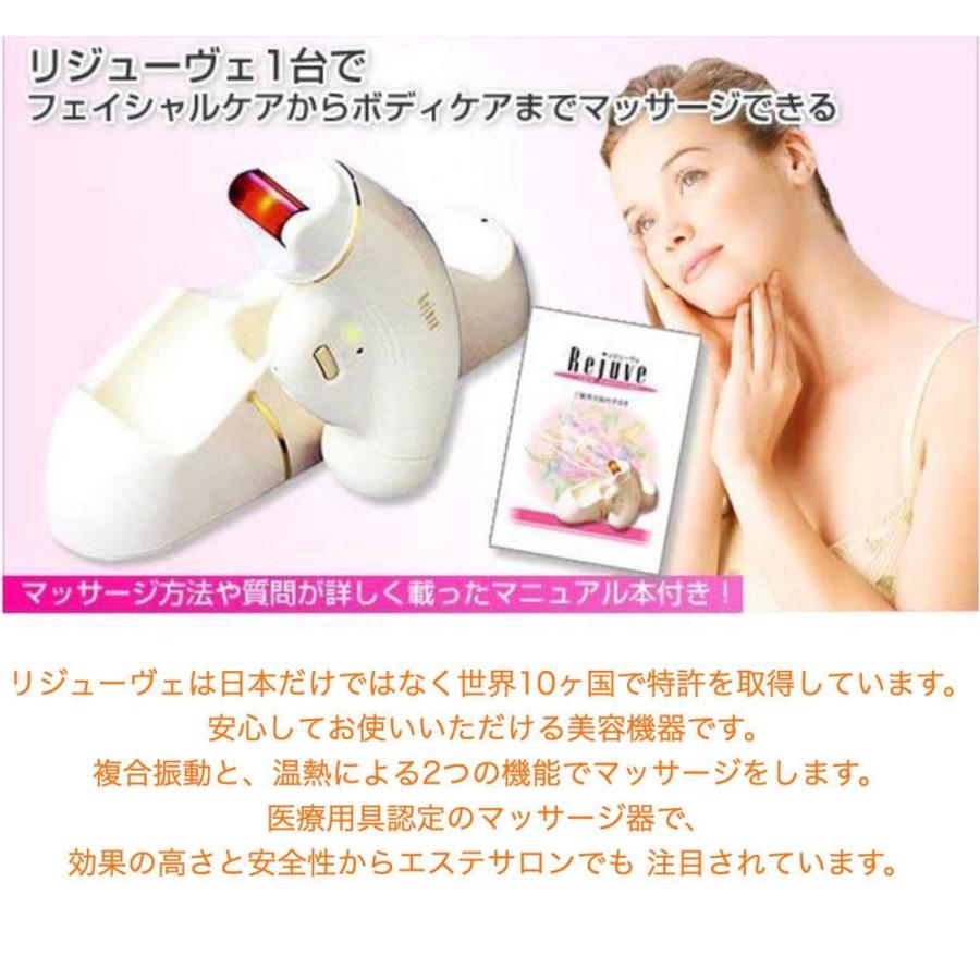 マッサージ器 リンパ リンパマッサージ 美容機器リジューヴェ Rejuve