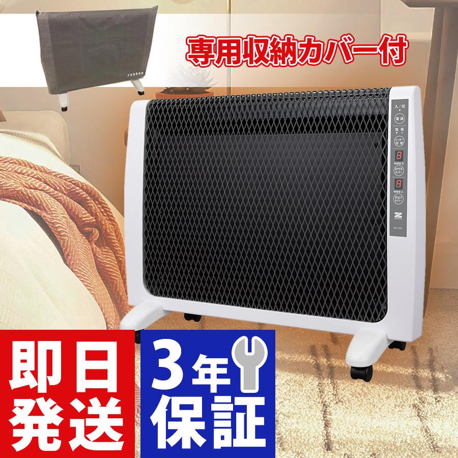 ゼンケン アーバンホット 遠赤外線 パネルヒーター アーバンホット
