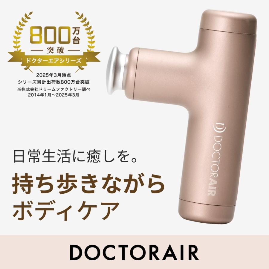 ドクターエア（DOCTORAIR） 【訳あり品】ドクターエア エクサガン