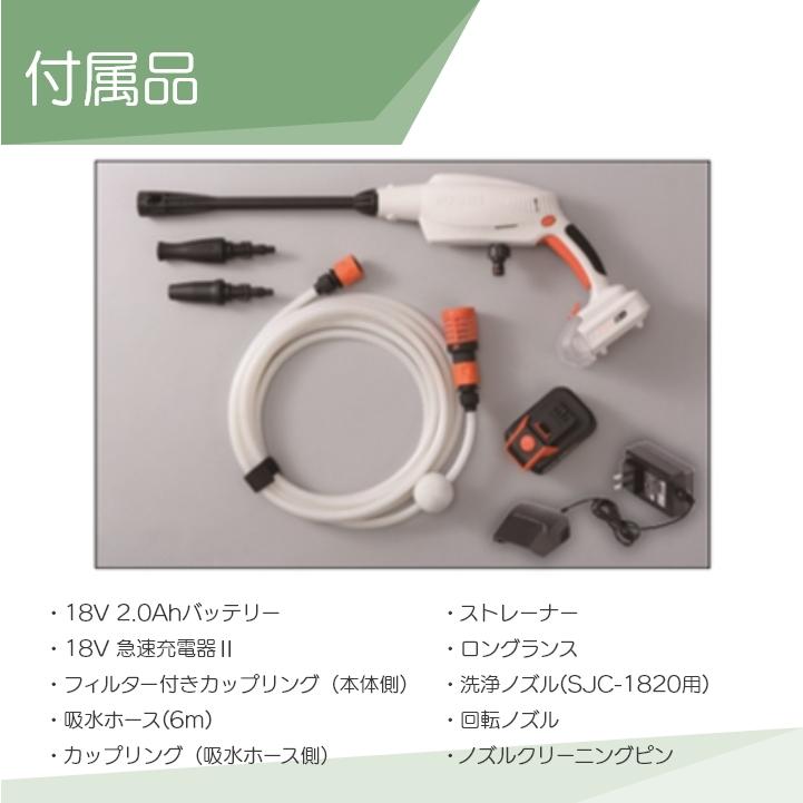 工進（KOSHIN） セット商品 ガン洗浄機 SJC-1820 +バッテリー PA-380