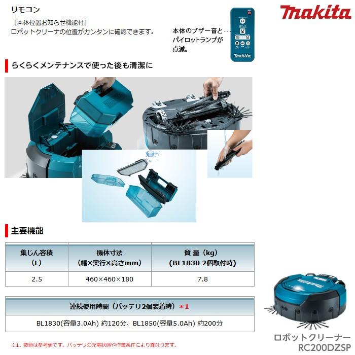 マキタ（makita） ロボットクリーナー 本体のみ RC200DZSP ※バッテリー