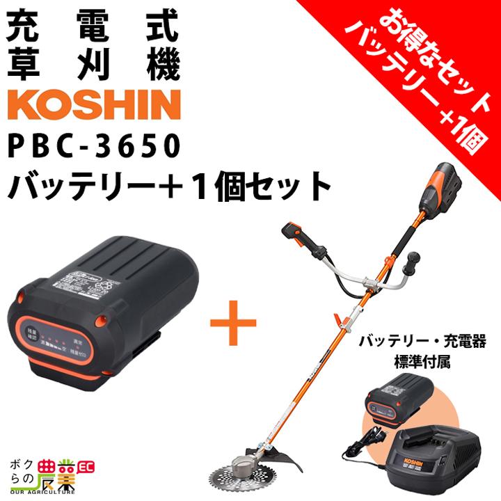 工進（KOSHIN） セット商品 PBC-3650+PA-413 バッテリー2個付 草刈機
