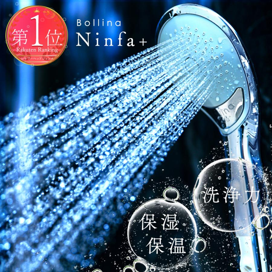 Bollina（ボリーナ） シャワーヘッド ニンファ マイクロ ナノバブル