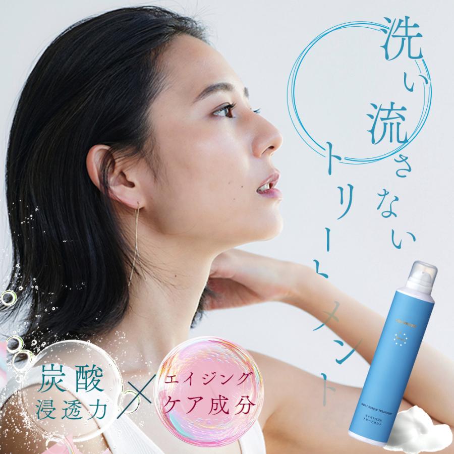 Reーviii 正規代理店 ルーヴルドー 炭酸泡 トリートメント エイジング