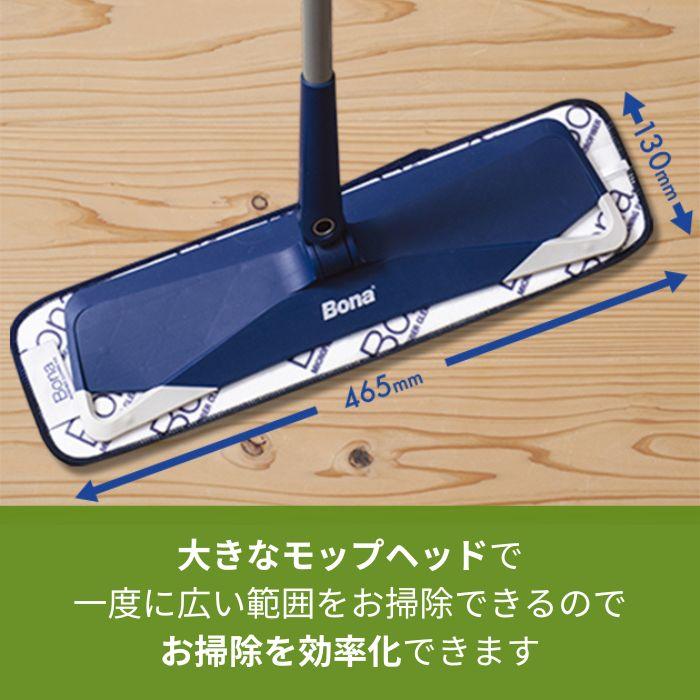 Bona プレミアムスプレーモップ モップ掃除 水拭き 噴射 クリーナー 床