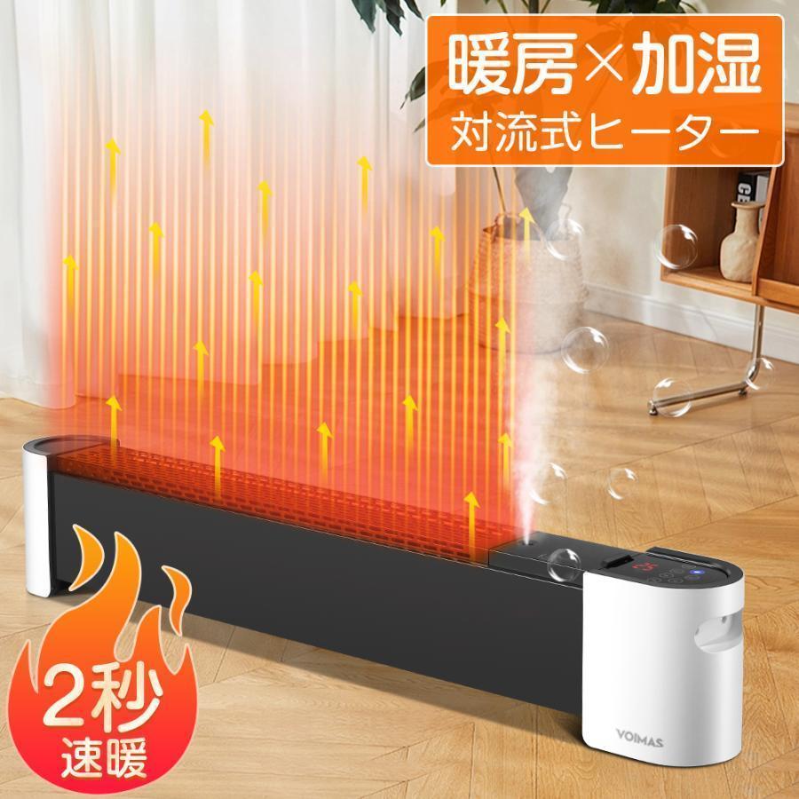 VOIMAS 加湿機能付セラミックファンヒーター ND20-21R リモコン付 楽天