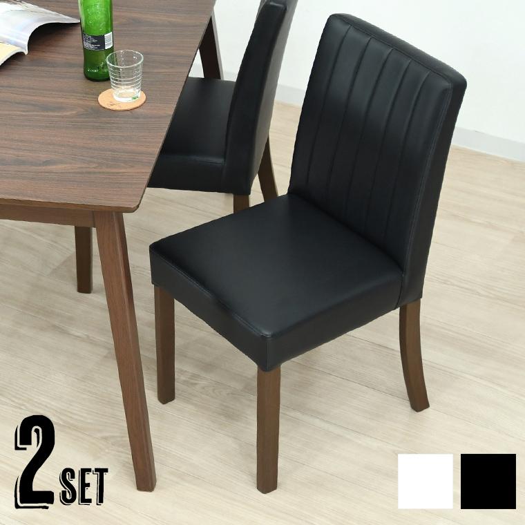 3/4〜 家具インテリア10%OFFクーポン】ダイニングチェア 椅子 チェア 2