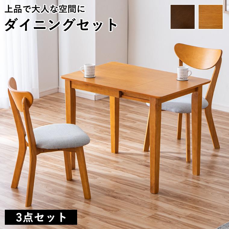 3/4〜 家具インテリア10%OFFクーポン】ダイニングセット ダイニング