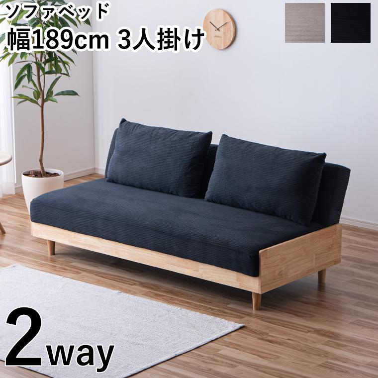 3/4〜 家具インテリア10%OFFクーポン】ソファーベット セミダブル 3人