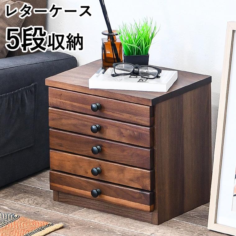 レターケース 引き出し おしゃれ a4 卓上 多段チェスト 5段 収納