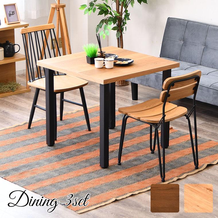 ダイニングテーブル 2人掛け ダイニングテーブルセット 正方形 80cm