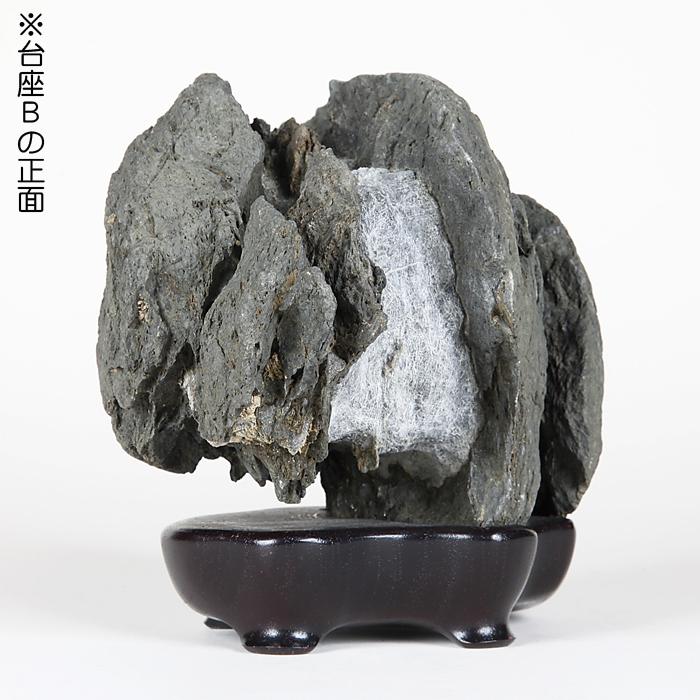 水石 「渡良瀬川石」 盆石 天然石 すいせき 台座付き 現品限り : 盆栽