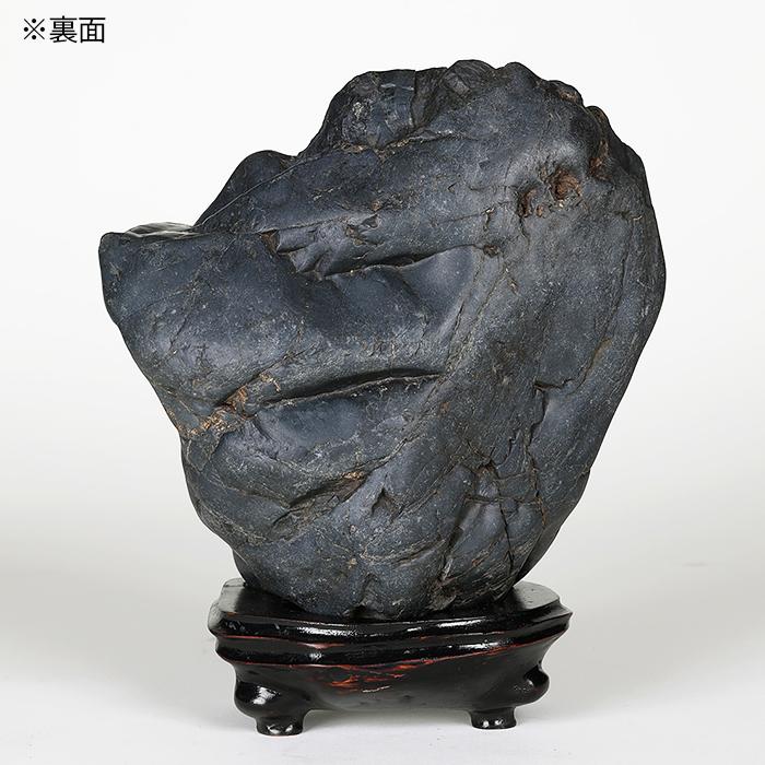 水石 「トマム川石」 盆石 天然石 観賞石 すいせき 台座付き 現品限り