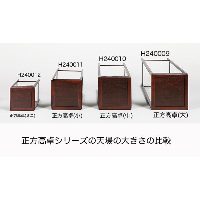 盆栽飾り卓 盆栽飾り台 「正方高卓（大）」 盆栽卓 盆栽台 花台 正方卓