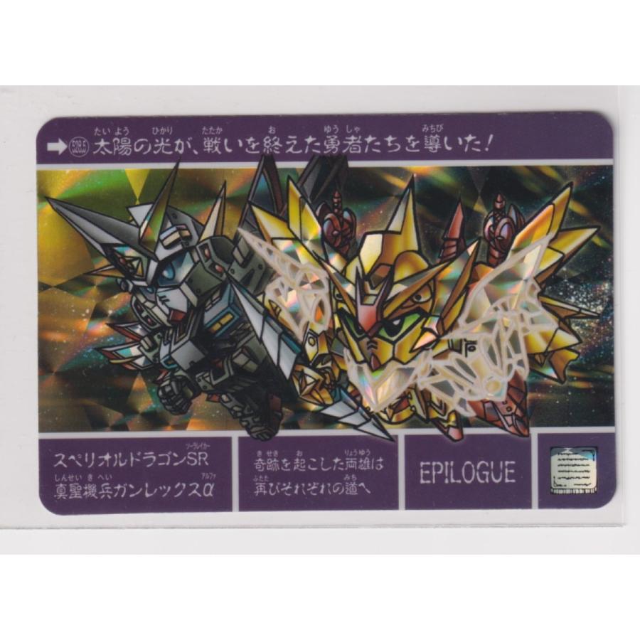 カードダス SDガンダム外伝 プレミアムコンプリートボックス 聖機兵
