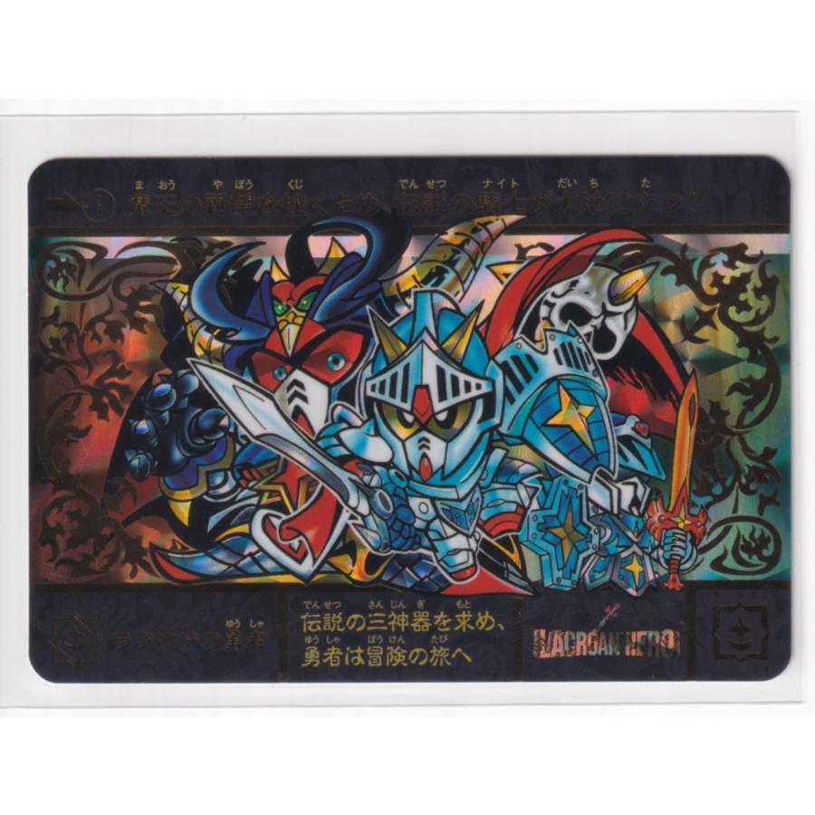 SDガンダム外伝 ジークジオン編 スペリオルドラゴンエディション 01