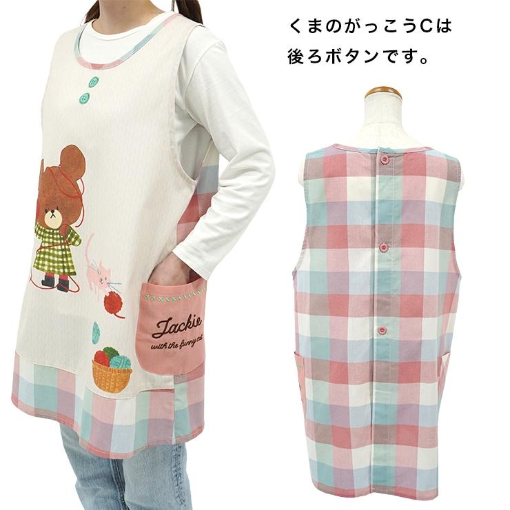 保育士 エプロン くまのがっこう かぶるだけ キャラクター ルルロロ