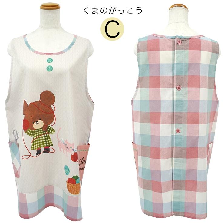 保育士 エプロン くまのがっこう かぶるだけ キャラクター ルルロロ