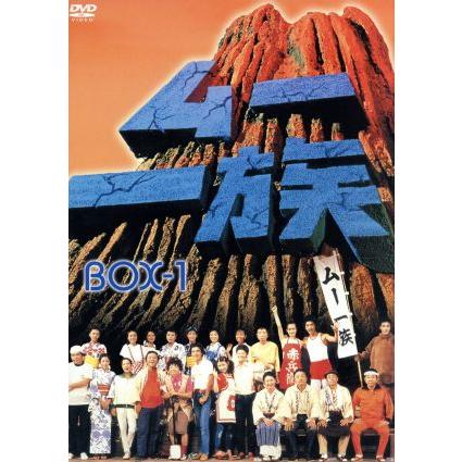 ムー一族 DVD-BOX(1)/渡辺美佐子,郷ひろみ,樹木希林,竹田和夫(音楽