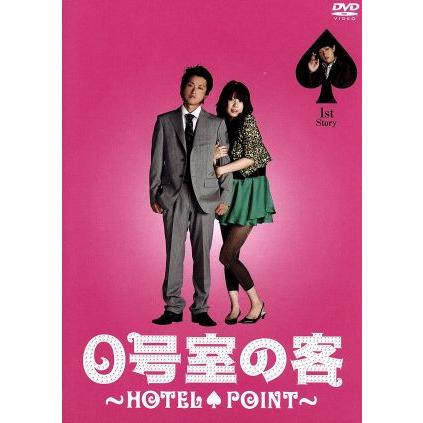 0号室の客 DVD-BOX 1/横山裕(ストーリーテラー、出演),大野智,丸山隆平