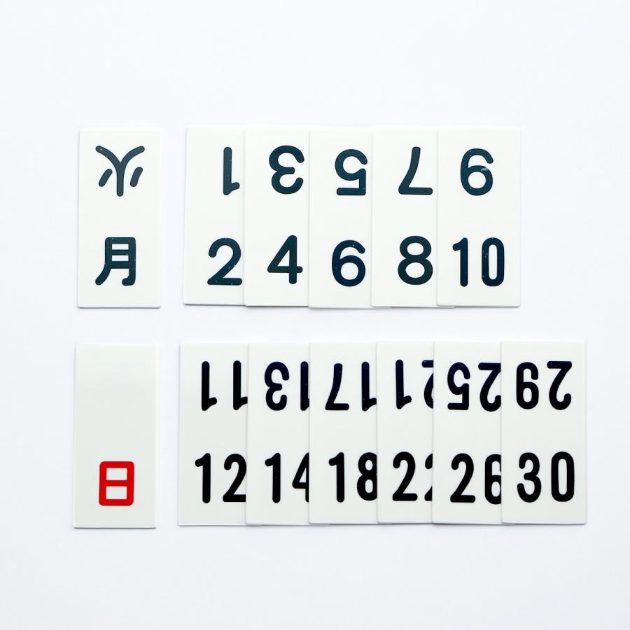 ライブラリーカレンダー SP専用 プレートセット : Book Buddy - 通販