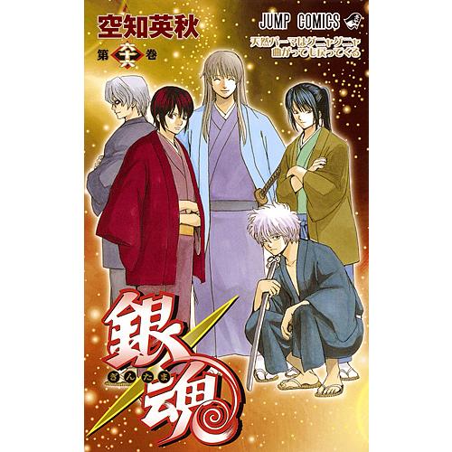銀魂 第66巻/空知英秋 : bookfanプレミアム - 通販 - Yahoo!ショッピング
