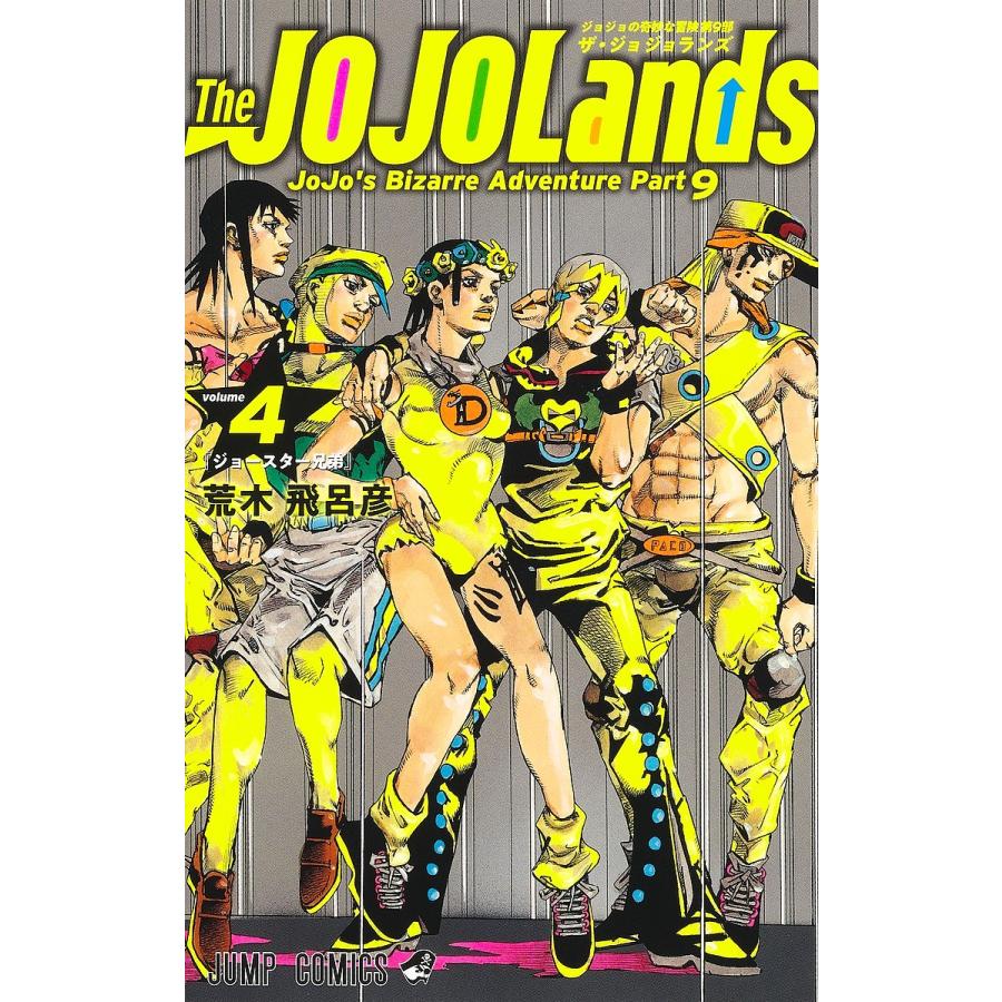 The JOJOLands ジョジョの奇妙な冒険 第9部 volume4/荒木飛呂彦