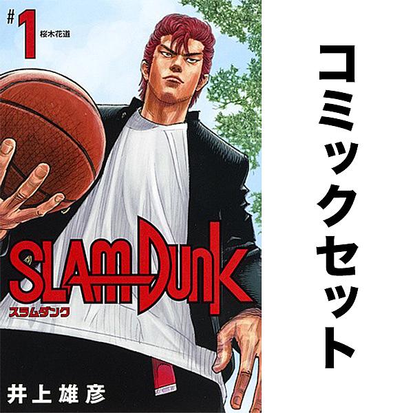 SLAM DUNK 新装再編版 1-20巻セット : bookfanプレミアム - 通販