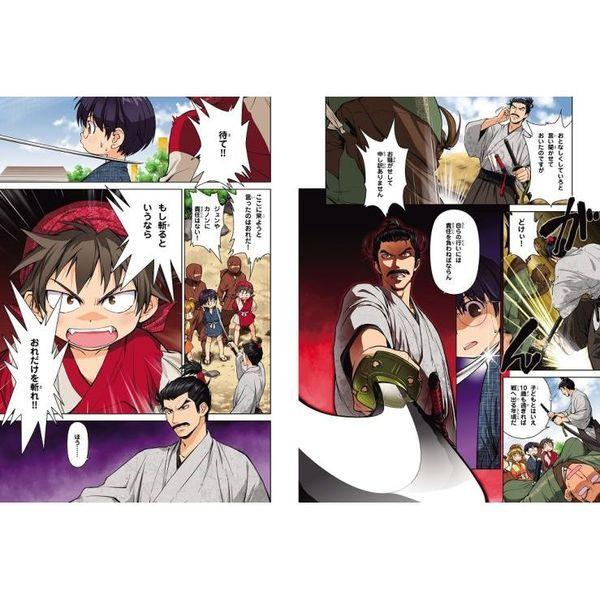 歴史漫画タイムワープシリーズ 通史編 14巻セット : 京都 大垣書店